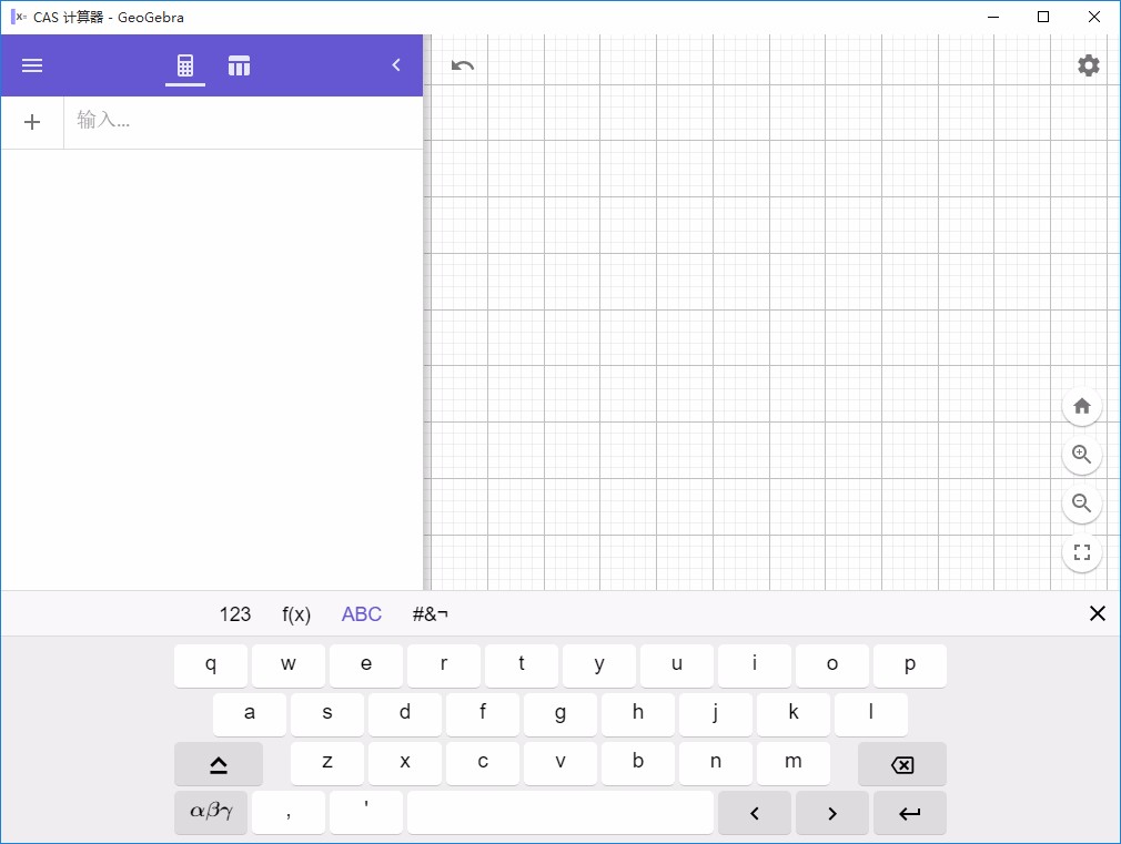 GeoGebra CAS计算器绘制函数图像的方法