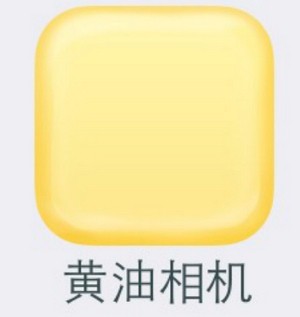 黄油相机APP清理缓存的方法