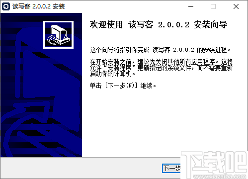 读写客PC版