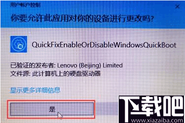 Windows快速启动功能管理工具