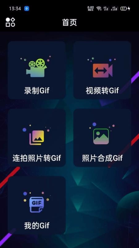 GIF斗图制作器