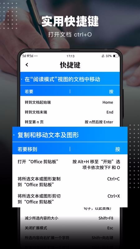 word文檔手機版app下載-word文檔手機版 v2.18 安卓版 - 下載吧