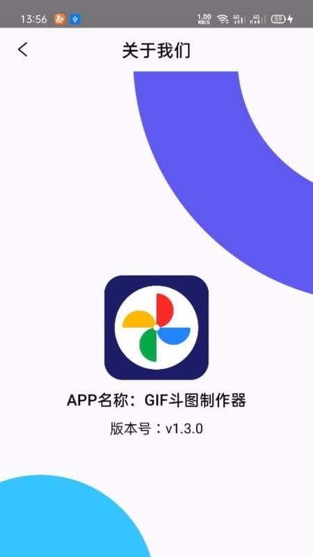 GIF斗图制作器(4)