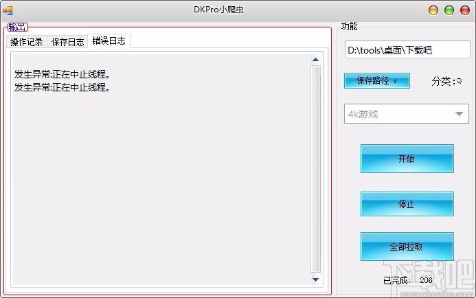 DKPro小爬虫