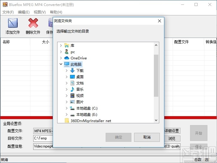 Bluefox MPEG MP4 Converter(MPEG/MP4视频转换器)