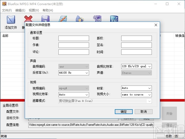 Bluefox MPEG MP4 Converter(MPEG/MP4视频转换器)