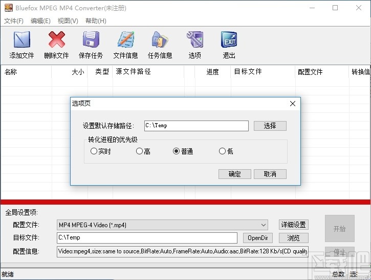 Bluefox MPEG MP4 Converter(MPEG/MP4视频转换器)