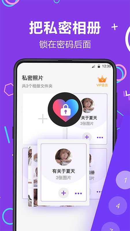 照片加密(1)