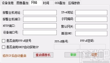 海康摄像机快速设置工具