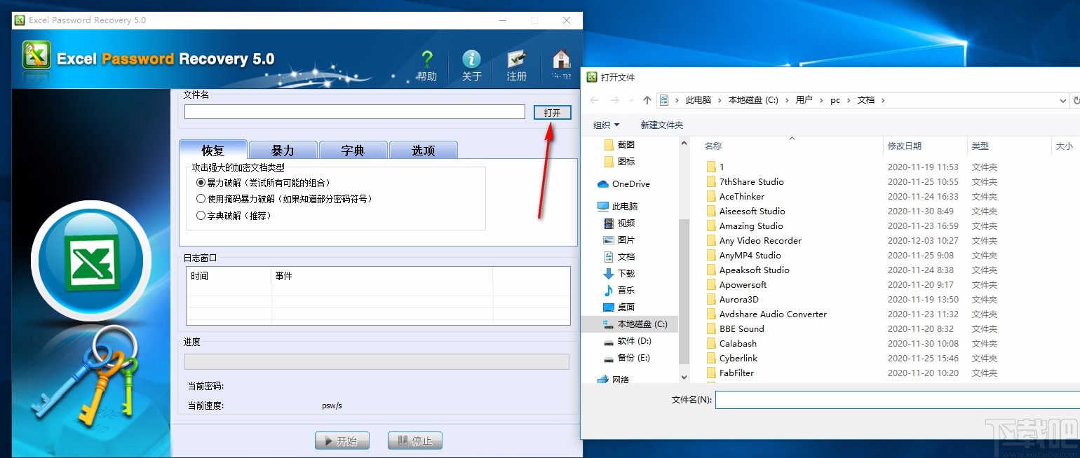 Excel Password Unlocker(Excel密码恢复软件)