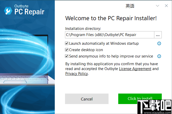 Outbyte PC Repair(系统优化修复软件)