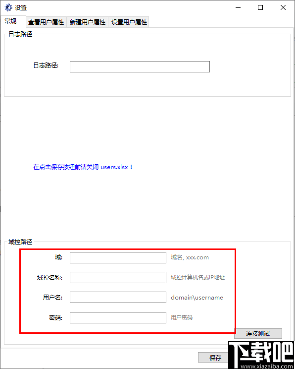 adbulkadmin(AD账户管理软件)