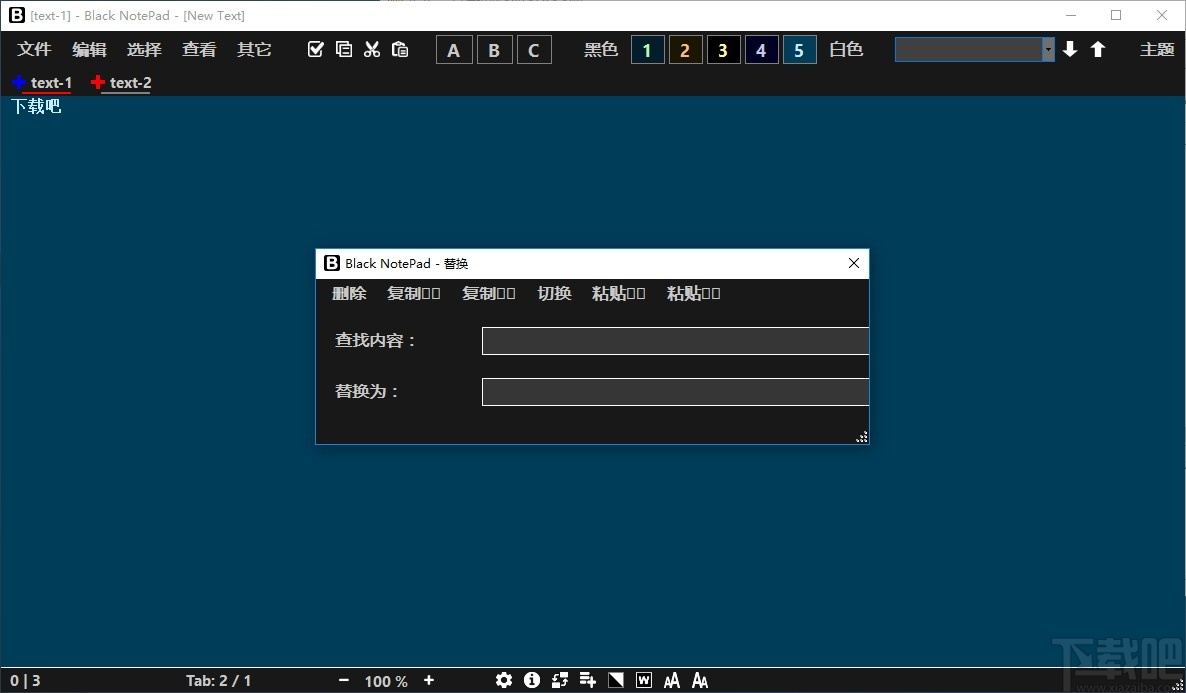 Black Notepad(文字编辑器)