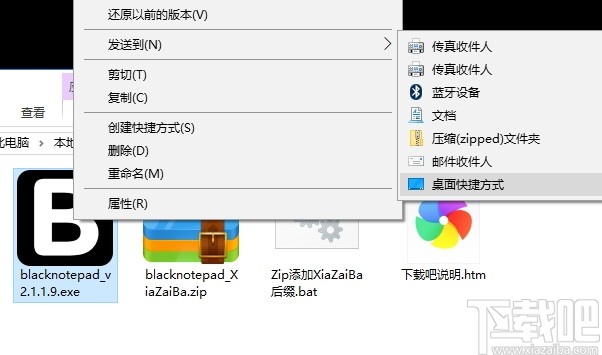 Black Notepad(文字编辑器)