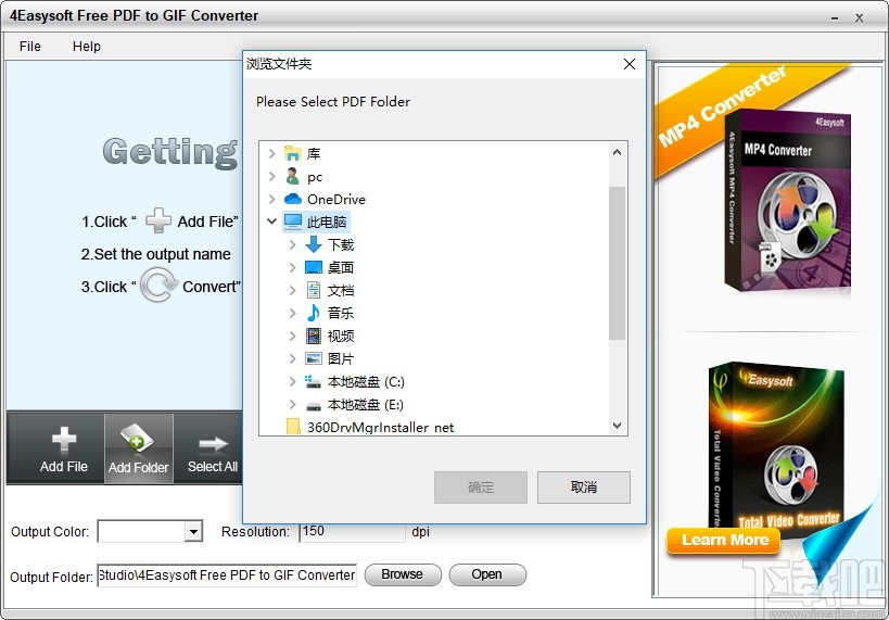 4Easysoft Free PDF to GIF Converter(PDF转GIF软件)