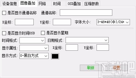 海康摄像机快速设置工具