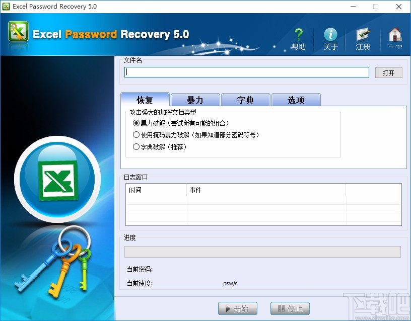 Excel Password Unlocker(Excel密码恢复软件)