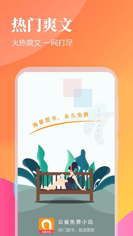 云雀免费小说(1)