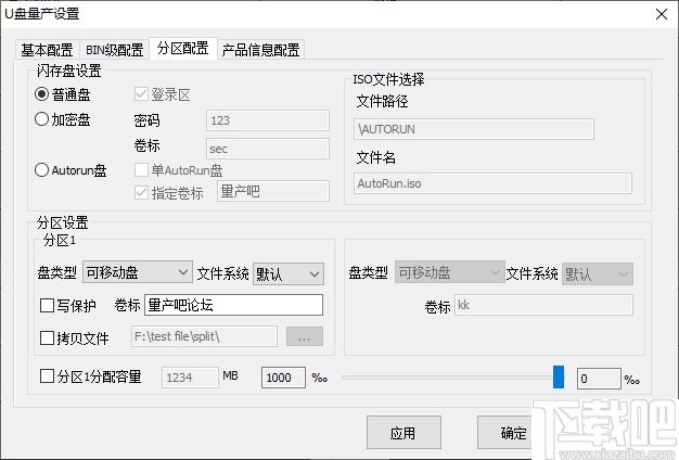 硅格T20量产工具(T20 MPTools)