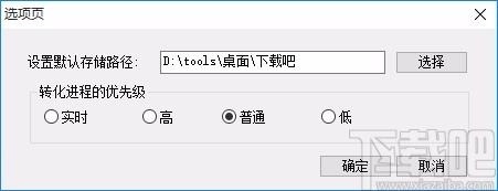 Bluefox MP3 WAV Converter(MP3 WAV音频格式转换器)