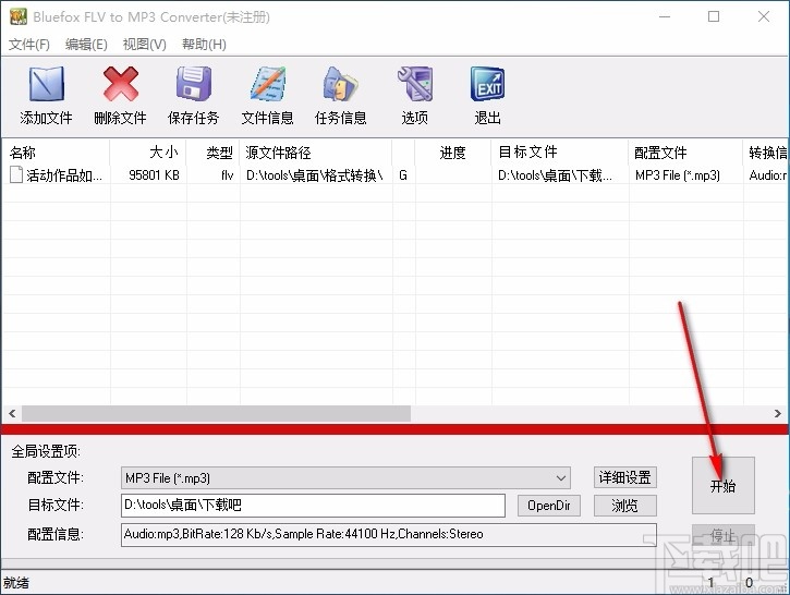 Bluefox FLV to MP3 Converter(flv转mp3转换器)