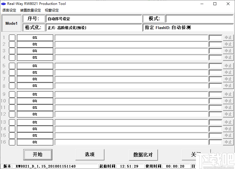 RW8021量产工具(Real-Way RW8021 Production Tool)