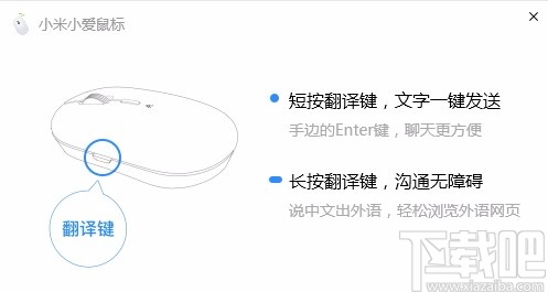 小米小爱鼠标驱动