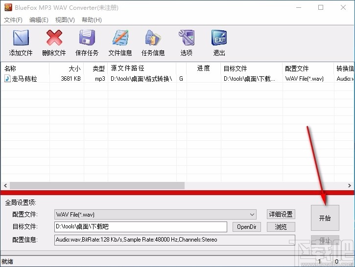 Bluefox MP3 WAV Converter(MP3 WAV音频格式转换器)