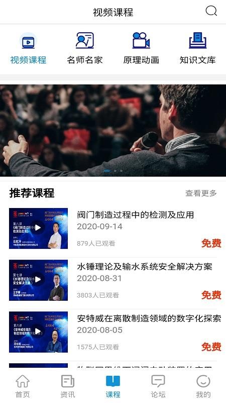 阀门之家(2)