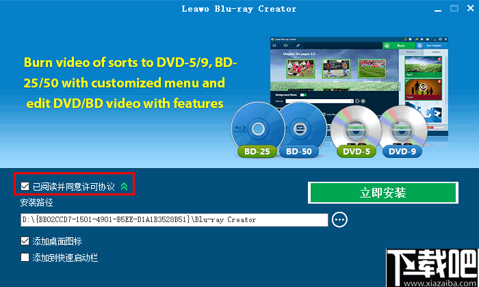 Leawo Blu-ray Creator(蓝光刻录软件)