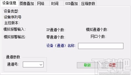 海康摄像机快速设置工具