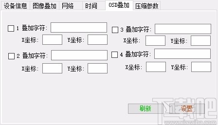 海康摄像机快速设置工具