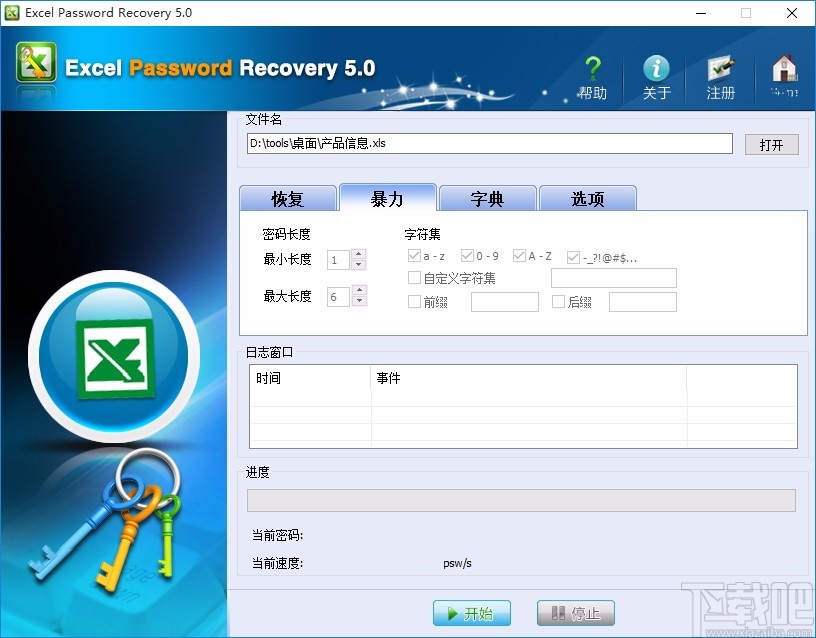 Excel Password Unlocker(Excel密码恢复软件)