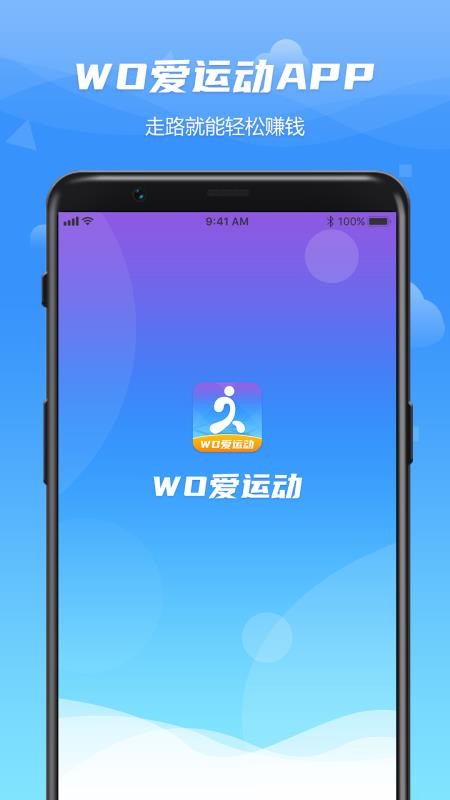 WO爱运动(3)