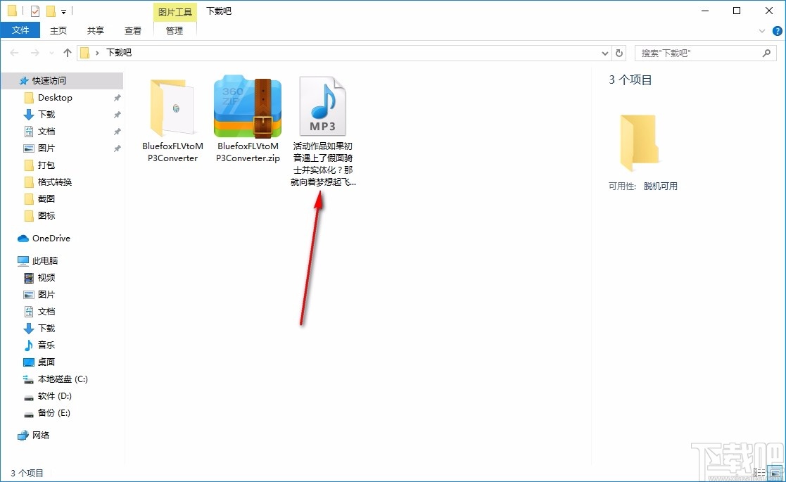 Bluefox FLV to MP3 Converter(flv转mp3转换器)