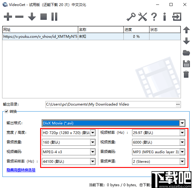 Nuclear Coffee VideoGet(视频下载器)