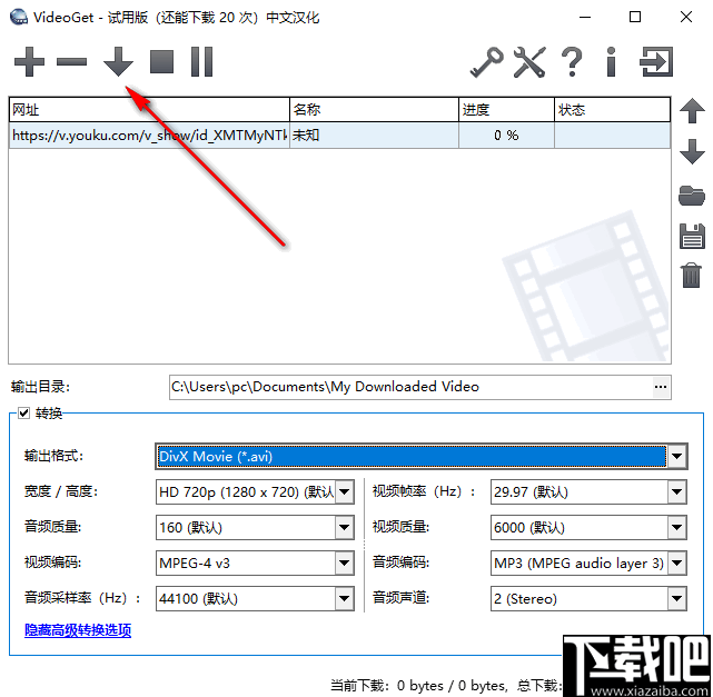 Nuclear Coffee VideoGet(视频下载器)