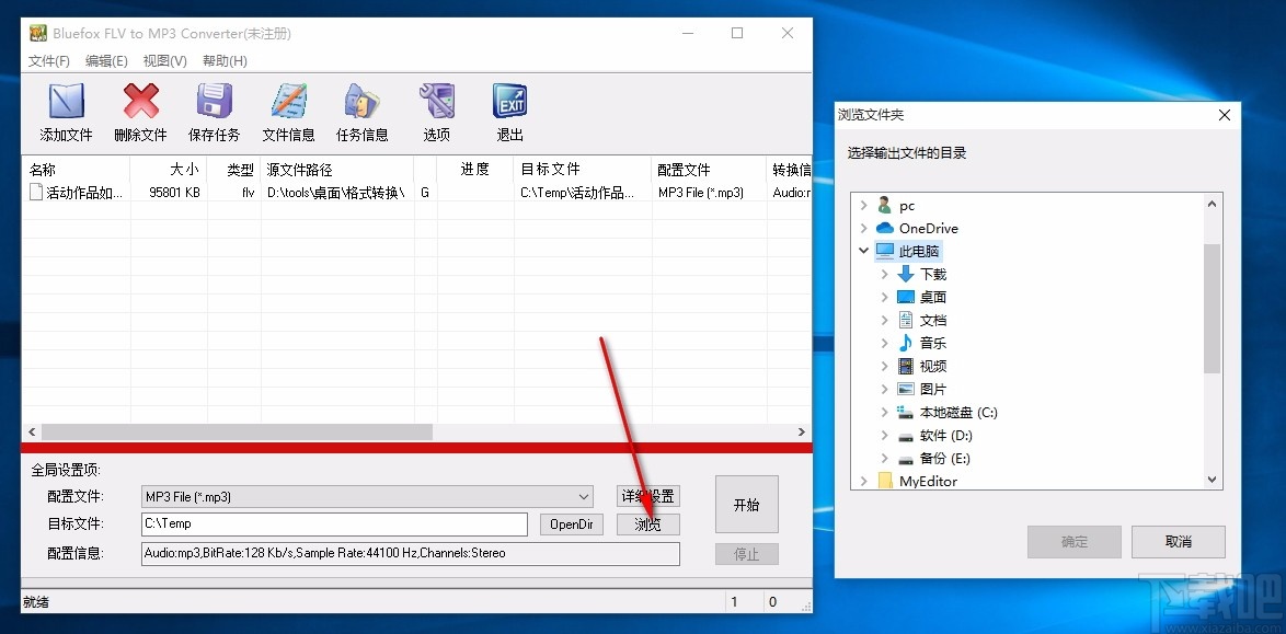 Bluefox FLV to MP3 Converter(flv转mp3转换器)