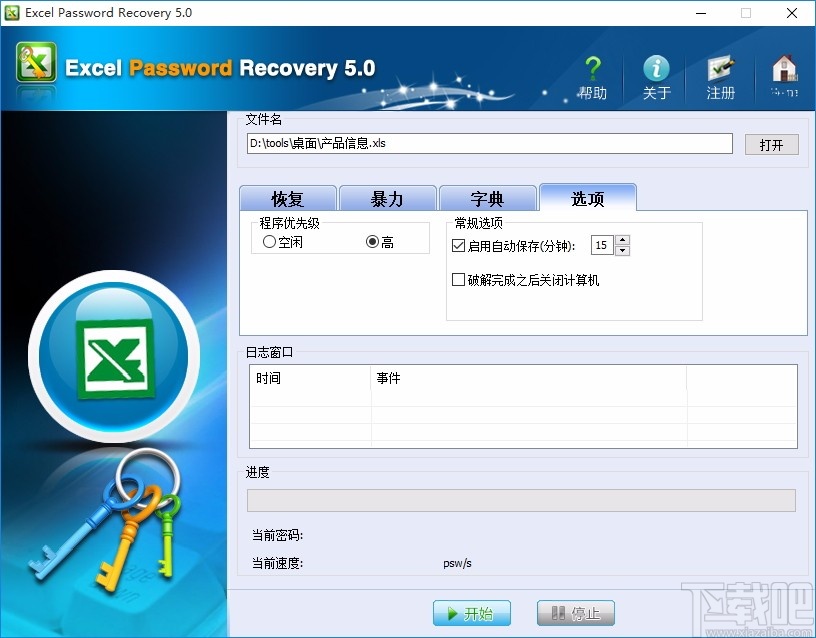 Excel Password Unlocker(Excel密码恢复软件)