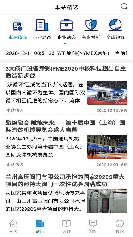 阀门之家(4)