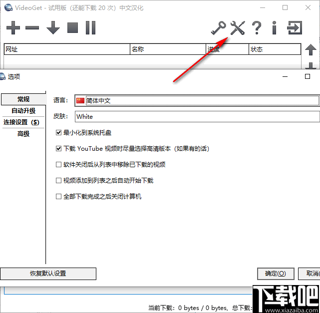 Nuclear Coffee VideoGet(视频下载器)