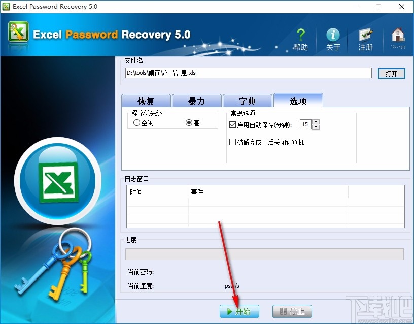 Excel Password Unlocker(Excel密码恢复软件)