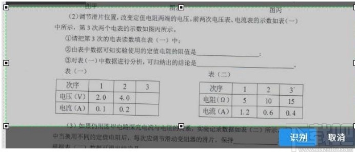 微讲师微课制作工具