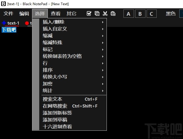 Black Notepad(文字编辑器)