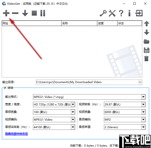 Nuclear Coffee VideoGet(视频下载器)