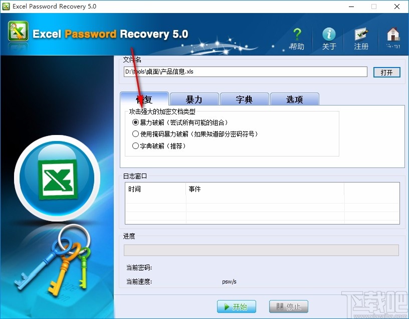 Excel Password Unlocker(Excel密码恢复软件)