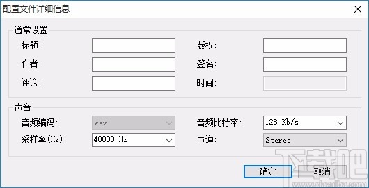 Bluefox MP3 WAV Converter(MP3 WAV音频格式转换器)