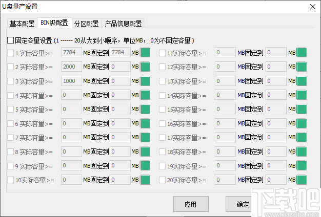 硅格T20量产工具(T20 MPTools)