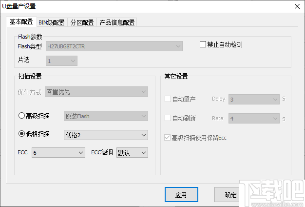 硅格T20量产工具(T20 MPTools)