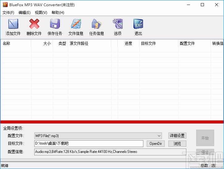 Bluefox MP3 WAV Converter(MP3 WAV音频格式转换器)